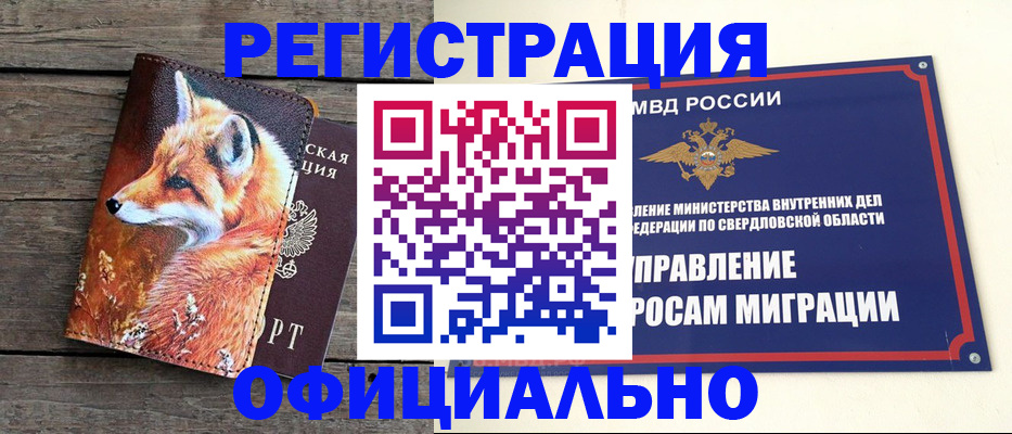 временная регистрация 2025 в Карталах