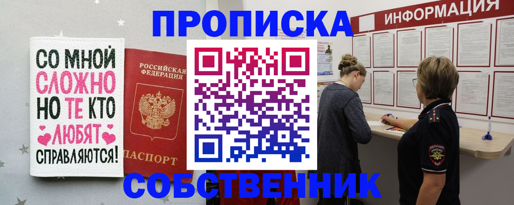 временная регистрация для всех в Карталах